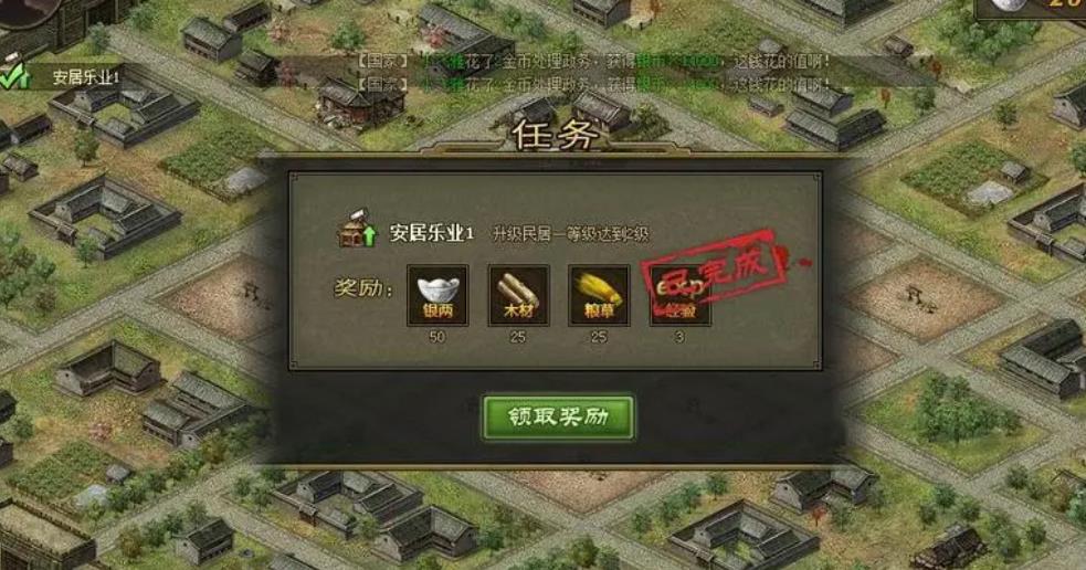 攻城掠地资源怎么获取-攻城掠地资源干货