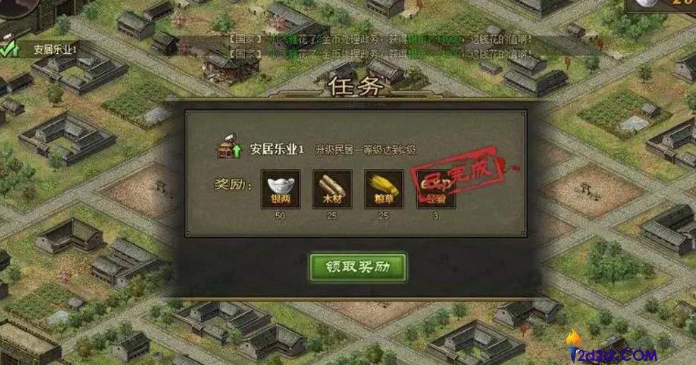 攻城掠地资源怎么获取