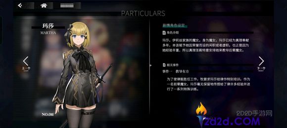 千年之旅玛莎怎么玩-千年之旅玛莎养成指南