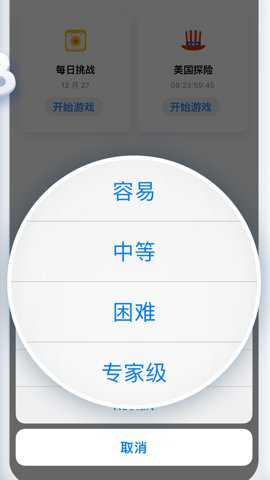 数独大师游戏下载