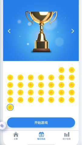 数独大师游戏下载