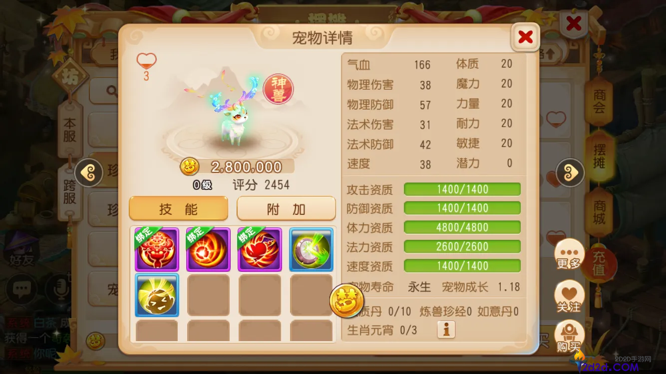 梦幻西游手游神兽技能和内丹怎么选