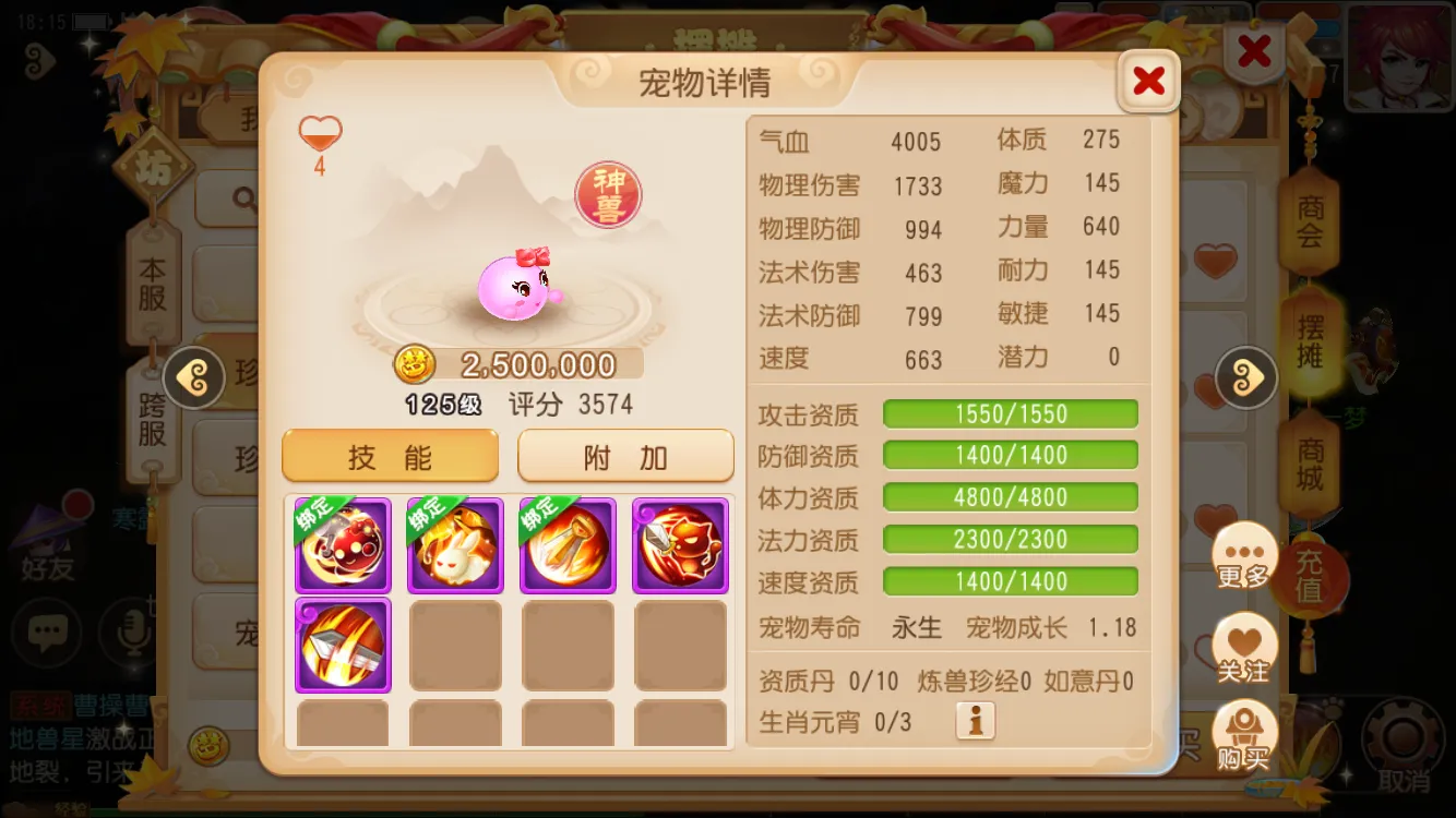 梦幻西游手游神兽技能和内丹怎么选