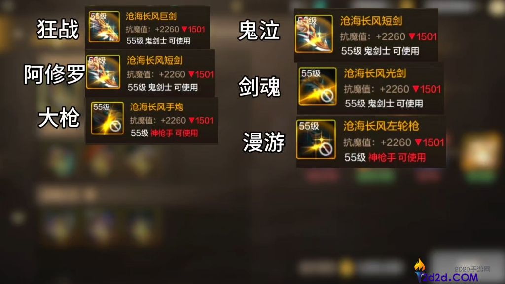 地下城与勇士手游团本武器怎么选