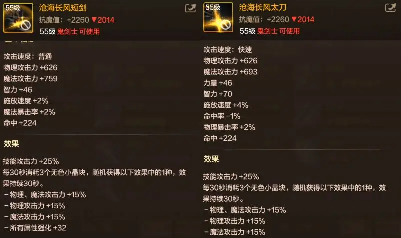 地下城与勇士手游团本武器怎么选