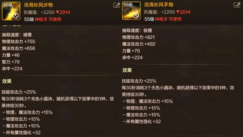 地下城与勇士手游团本武器怎么选