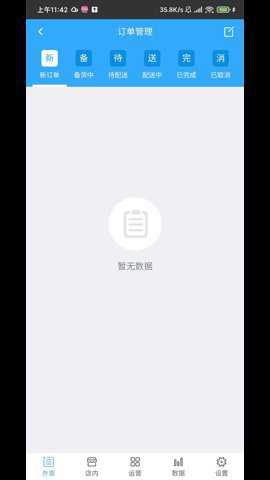 多跑同城外卖系统下载