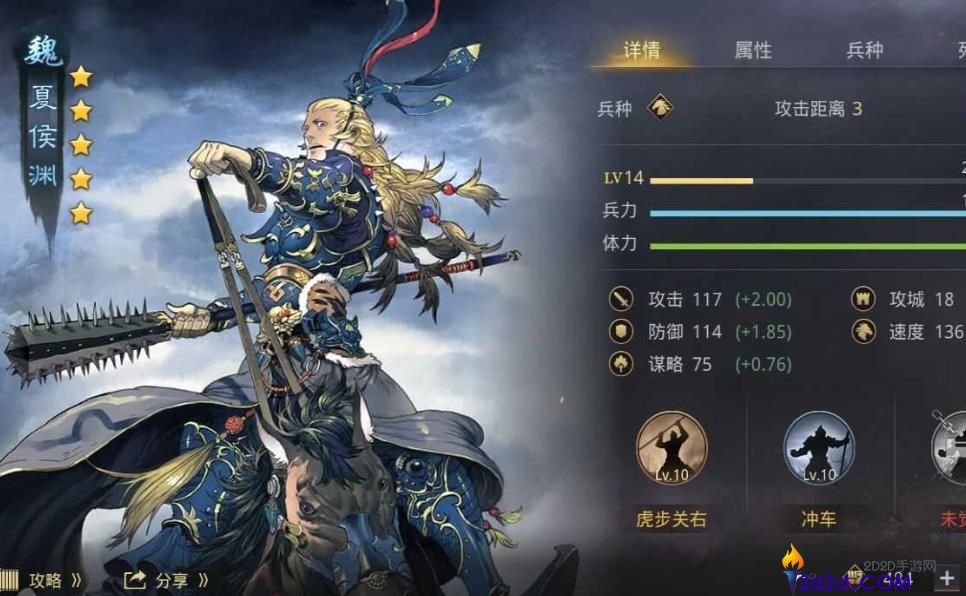 率土之滨夏侯渊怎么玩