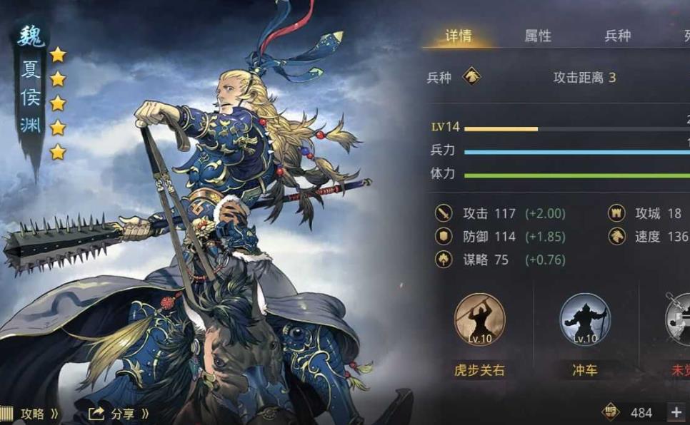 率土之滨夏侯渊怎么玩-率土之滨夏侯渊养成方法