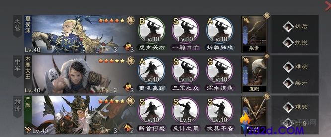 率土之滨夏侯渊怎么玩