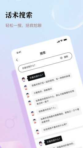 口袋情话下载