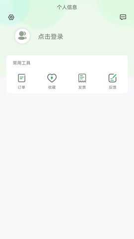 牛至充电安卓版下载