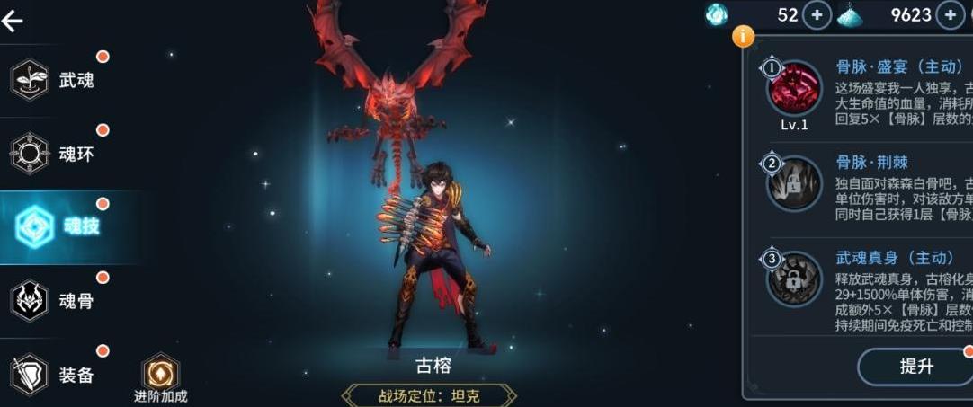 斗罗大陆道具提升血量的方法有哪些-斗罗大陆道具加血方法