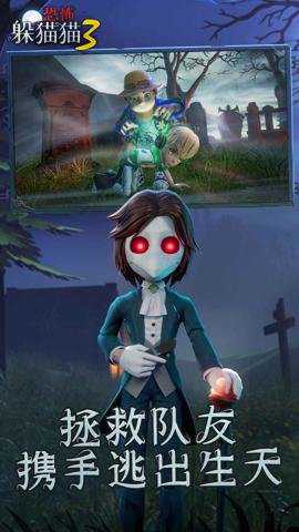 恐怖躲猫猫3游戏下载