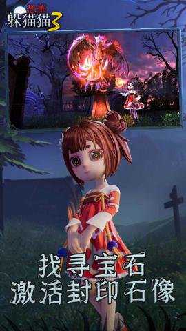 恐怖躲猫猫3游戏下载