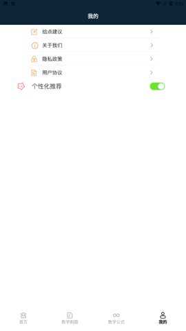 数学手册最新版下载