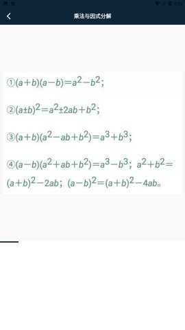 数学手册最新版下载