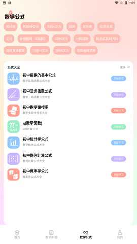 数学手册最新版下载