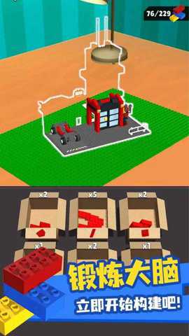 积木排序手游下载