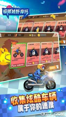 极限越野摩托手游下载