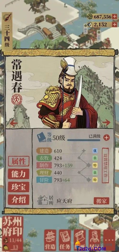 江南百景图有哪些角色值得培养