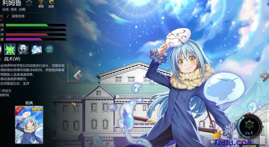 英魂之刃利姆鲁技能是什么