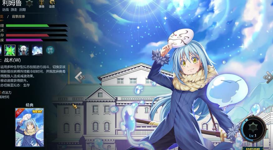 英魂之刃利姆鲁技能是什么-英魂之刃利姆鲁技能必备技能