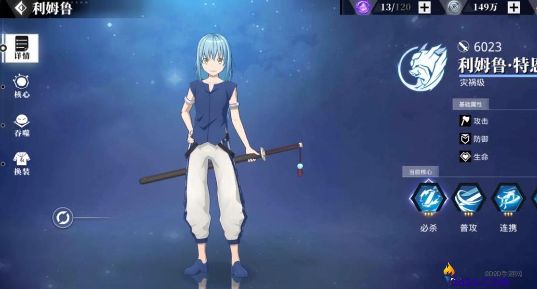 英魂之刃利姆鲁技能是什么