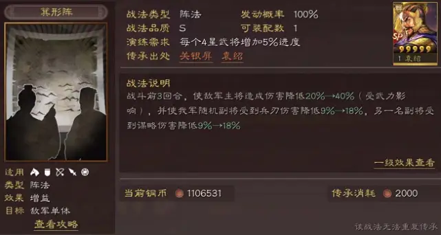 三国志战略版号令有必要带吗