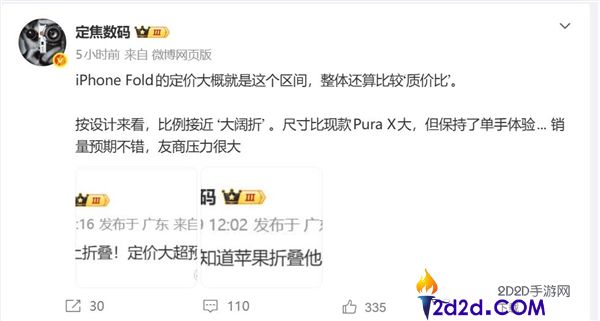 苹果压轴旗舰来了,iPhone Fold要卖1.5万元,史上最贵苹果手机