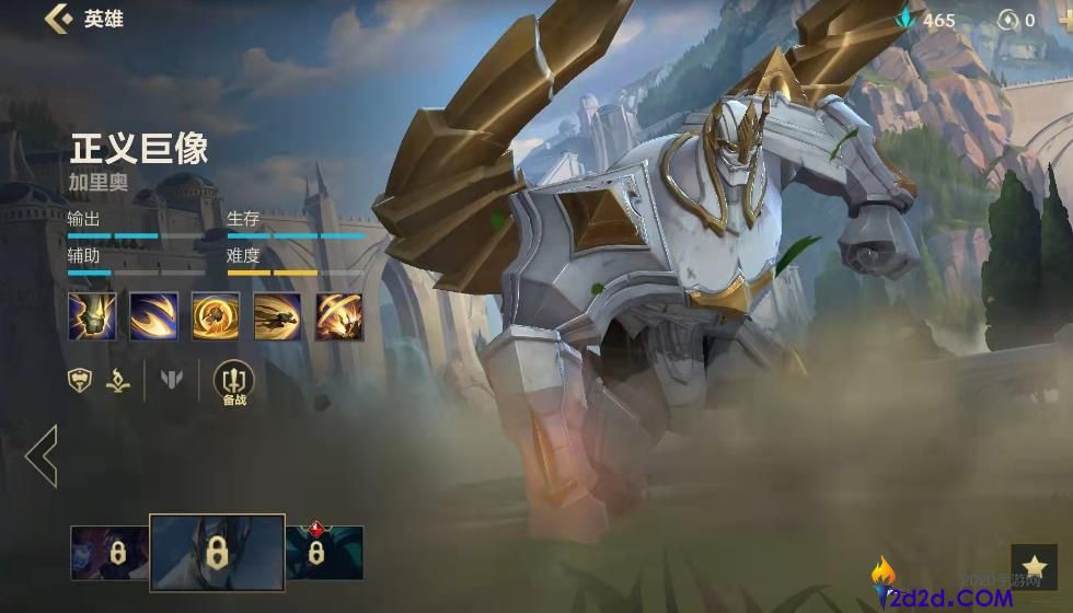 英雄联盟手游加里奥怎么玩