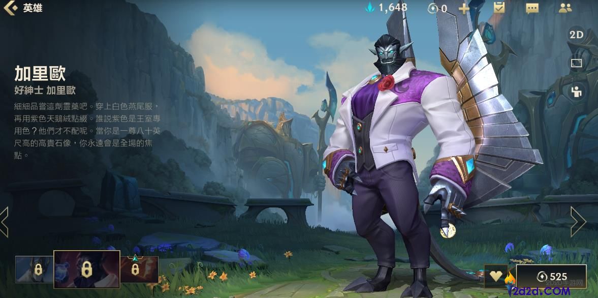 英雄联盟手游加里奥怎么玩