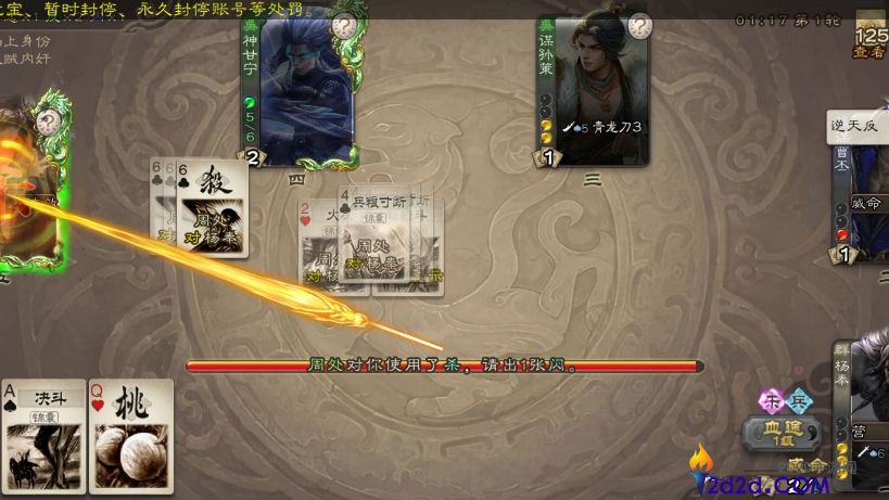 三国杀乐不思蜀如何防范