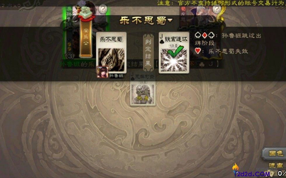 三国杀乐不思蜀如何防范