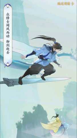 仙女救救我手游下载