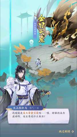 仙女救救我手游下载