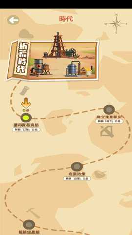 石油梦工厂游戏下载