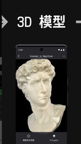 MagiScan3d模型下载
