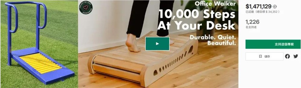 把公园健身器材搬到海外,卖了150万美元？