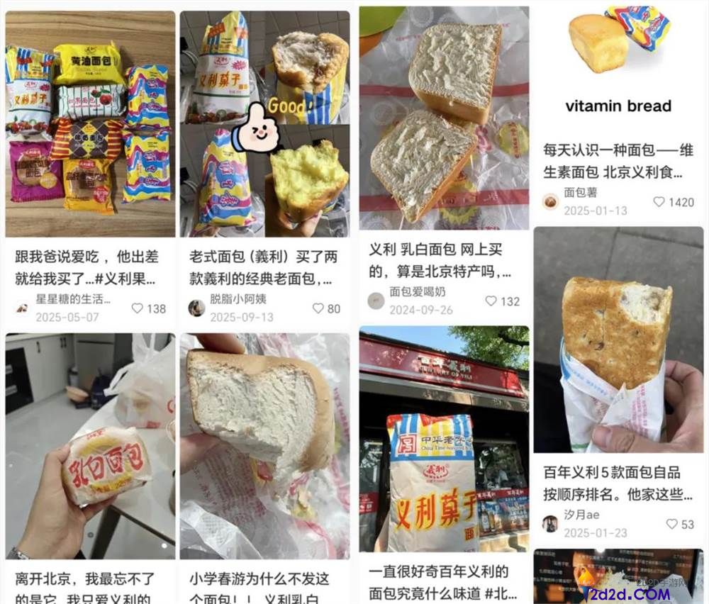 一天爆卖5万元,又硬又土的“蜡纸面包”怎样成了顶流？