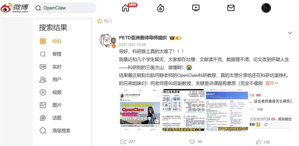 从围观到上手,“龙虾们”在这里最先社会化
