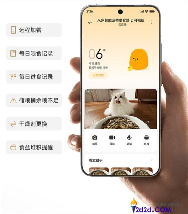 449元 小米米家智能宠物喂食器2可视版发布,自带500万像素镜头 AI监测
