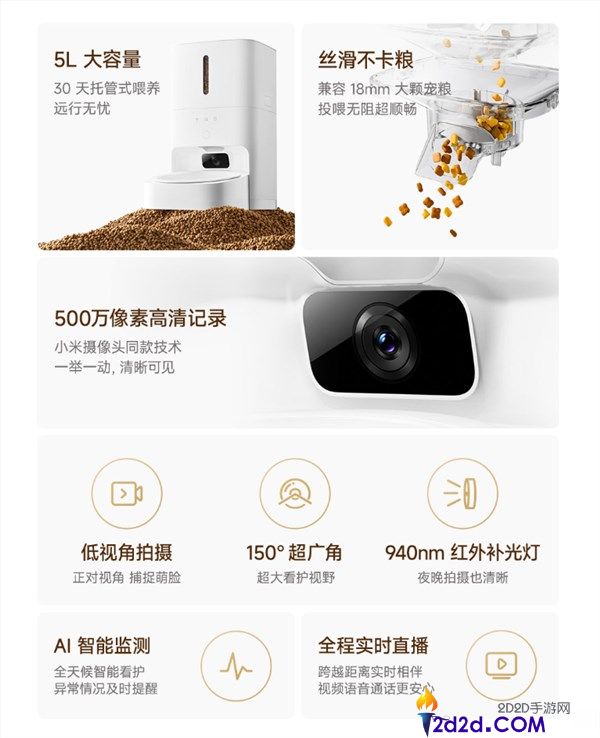 449元 小米米家智能宠物喂食器2可视版发布,自带500万像素镜头 AI监测