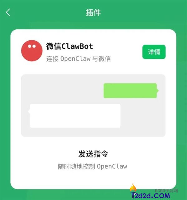 微信公布推出官方龙虾插件ClawBot,支撑接入OpenClaw 发个音讯就能挪用