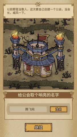 勇者深渊游戏正版游戏下载