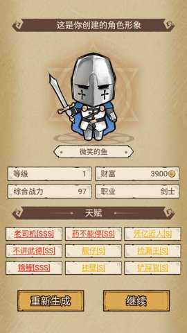 勇者深渊游戏正版游戏下载