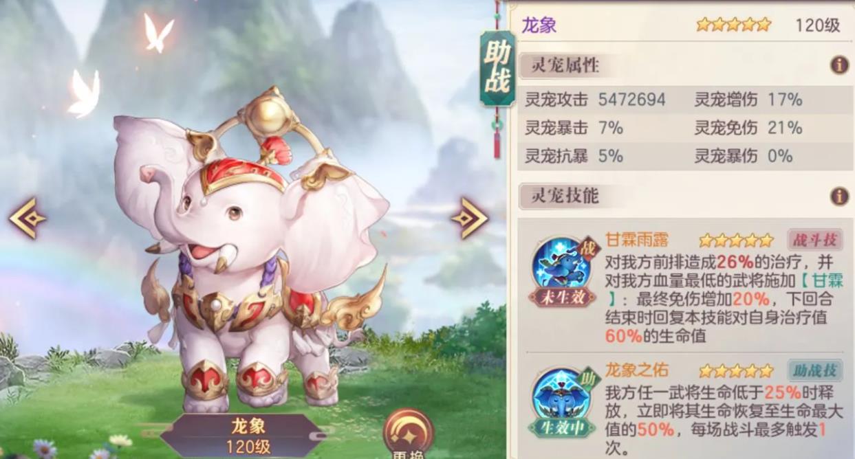 三国志幻想大陆灵宠怎么选择-三国志幻想大陆灵宠全面指导