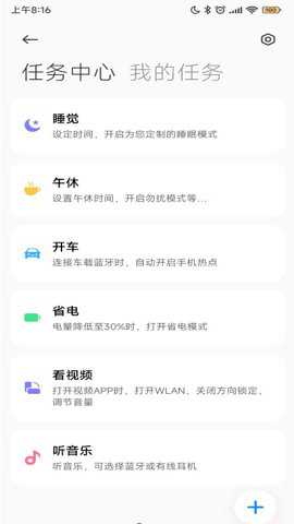 MIUI手机管家官方下载