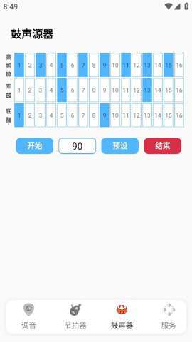 吉他调音器下载