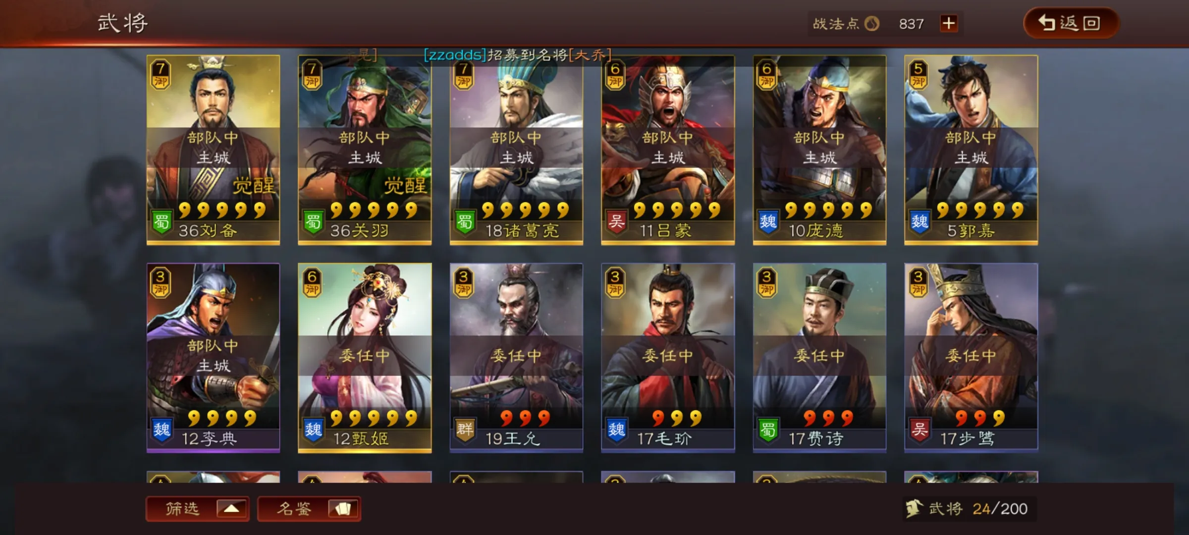 三国志战略版萌新怎么组队伍-三国志战略版萌新组队伍全方位秘籍